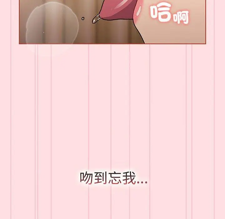 漫画《分组换换爱》第89话第130张图