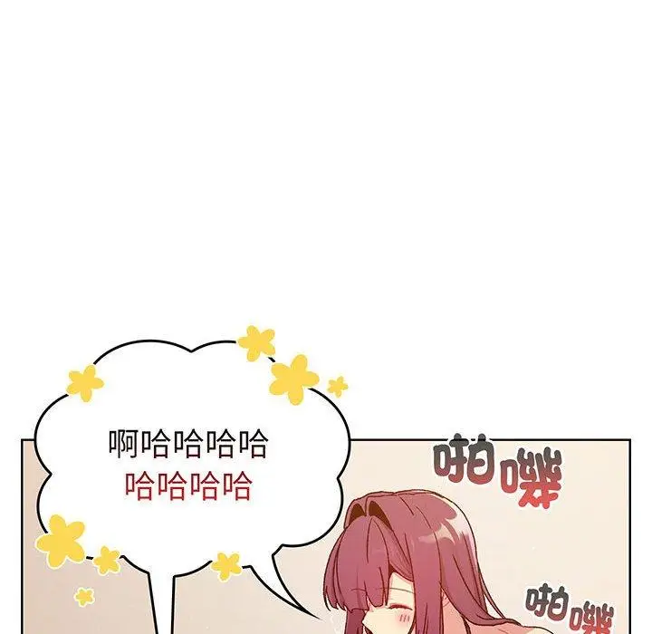 漫画《分组换换爱》第89话第14张图