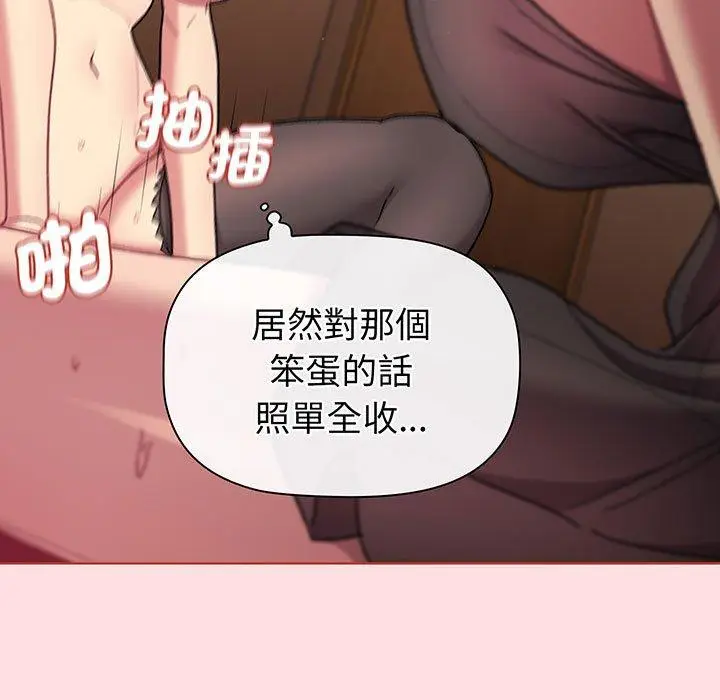 漫画《分组换换爱》第89话第155张图