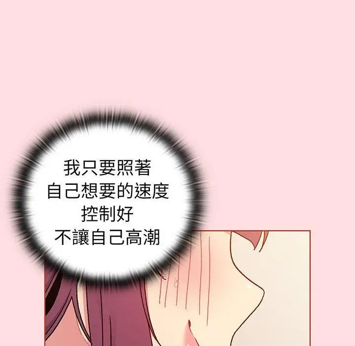漫画《分组换换爱》第89话第162张图