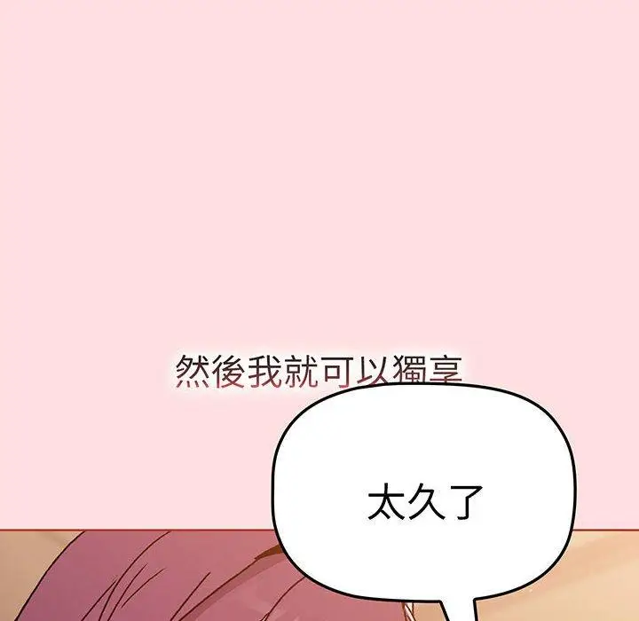 漫画《分组换换爱》第89话第164张图