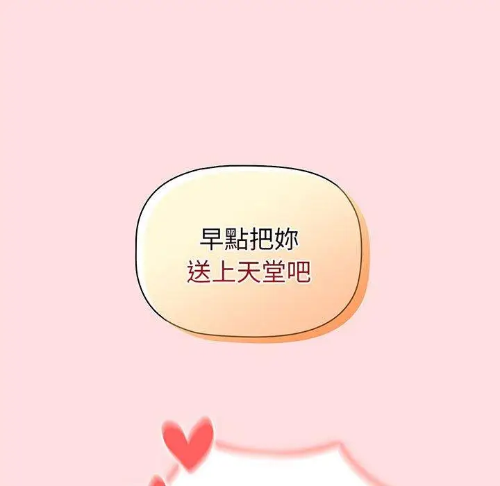 漫画《分组换换爱》第89话第171张图