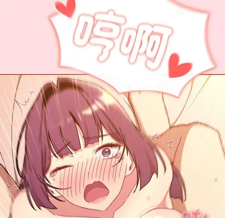 漫画《分组换换爱》第89话第172张图