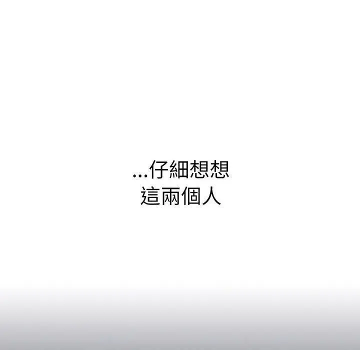 漫画《分组换换爱》第89话第18张图
