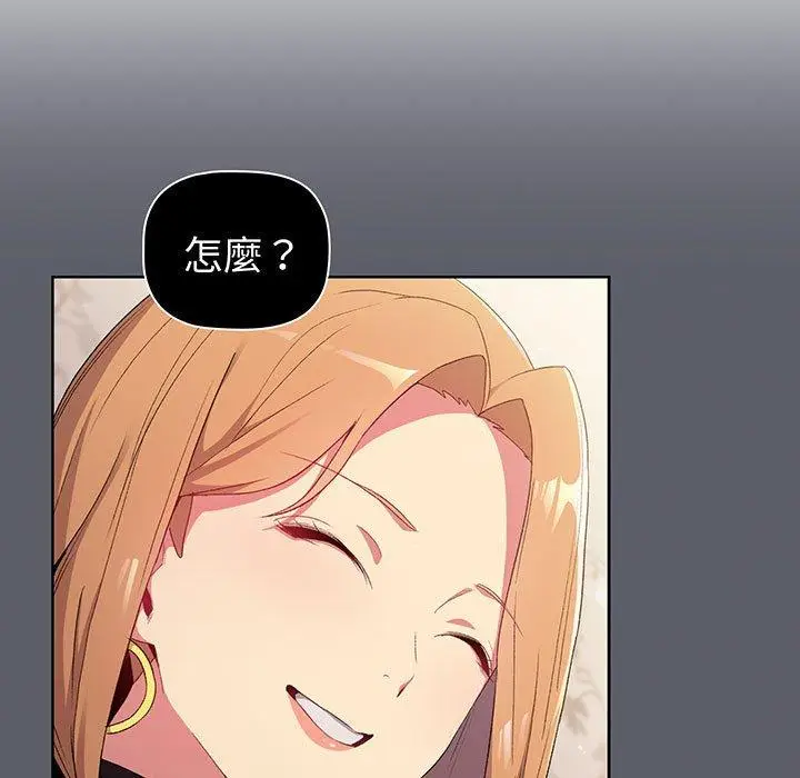 漫画《分组换换爱》第89话第19张图