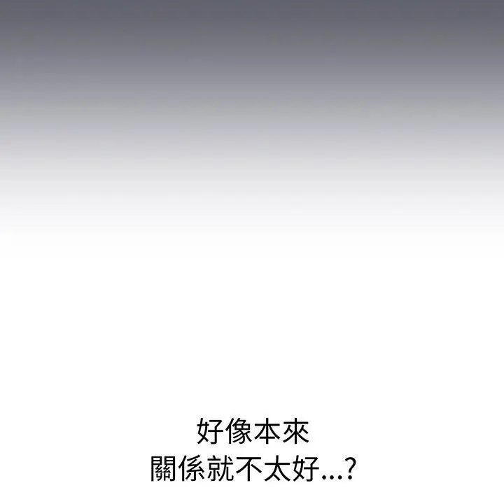 漫画《分组换换爱》第89话第22张图