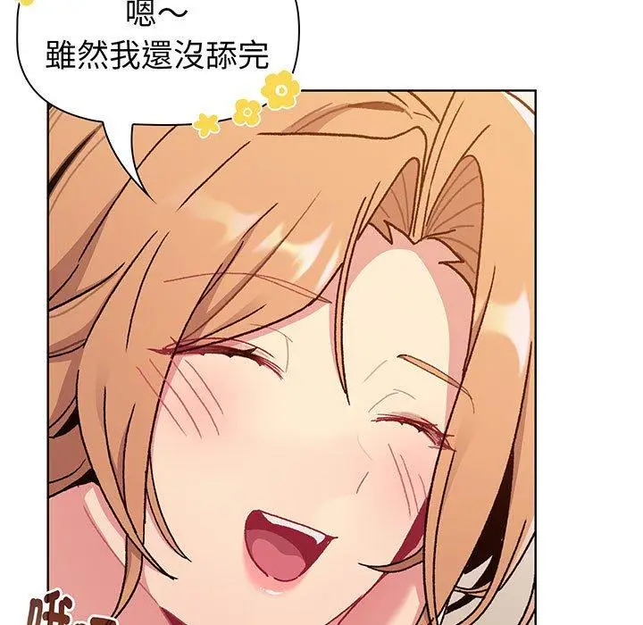 漫画《分组换换爱》第89话第25张图