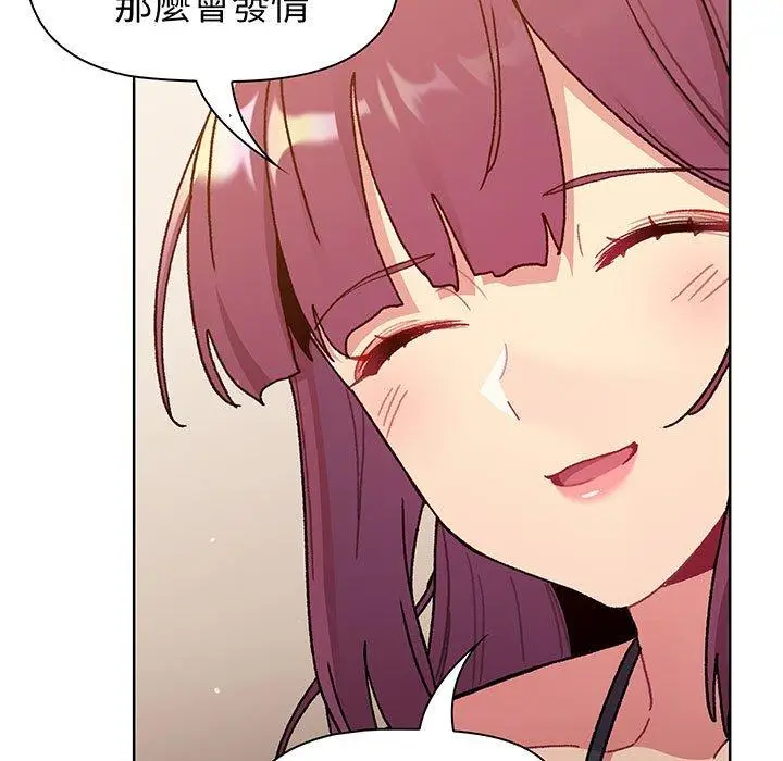 漫画《分组换换爱》第89话第29张图