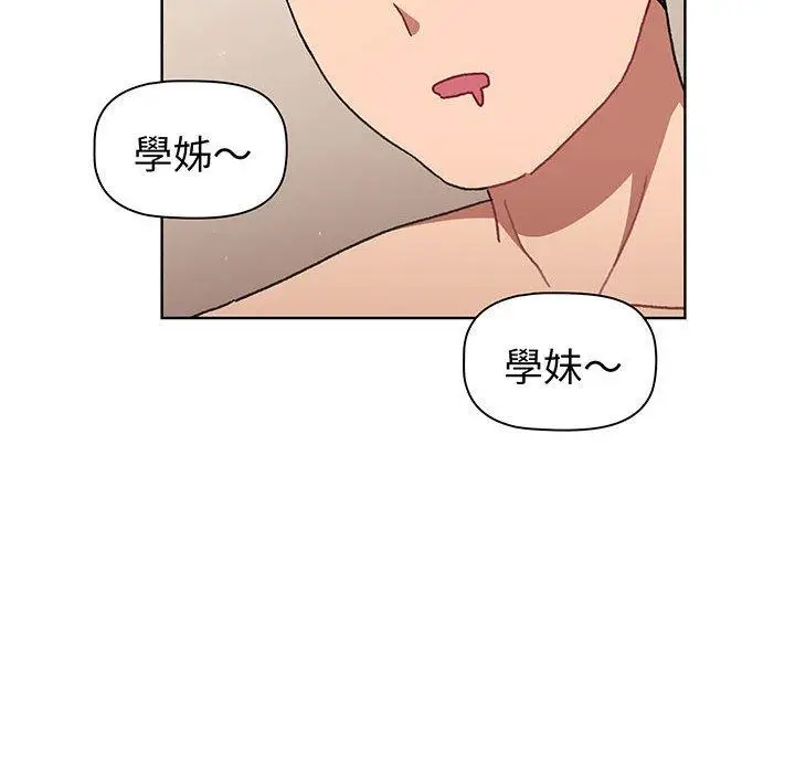漫画《分组换换爱》第89话第34张图