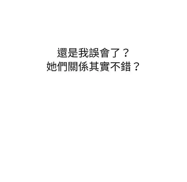 漫画《分组换换爱》第89话第35张图