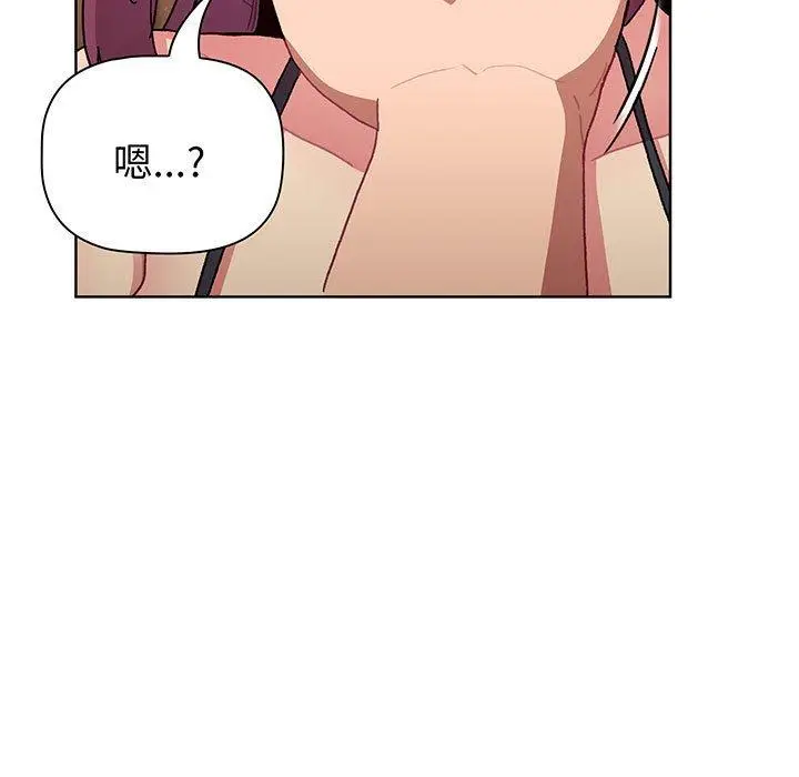 漫画《分组换换爱》第89话第43张图