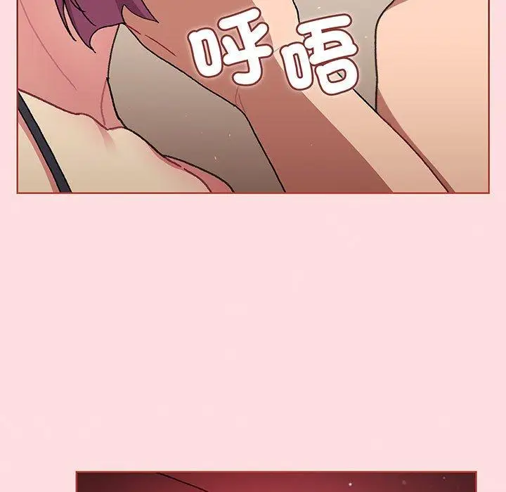 漫画《分组换换爱》第89话第45张图