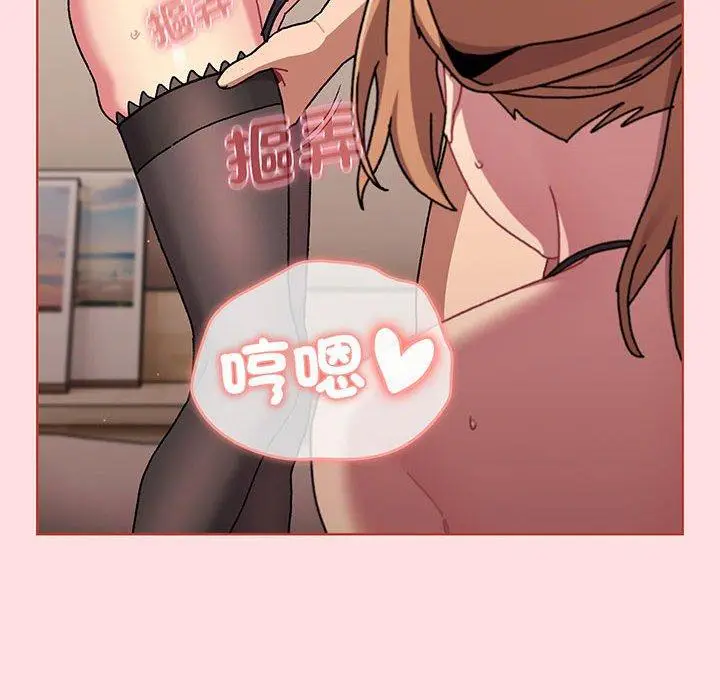 漫画《分组换换爱》第89话第58张图