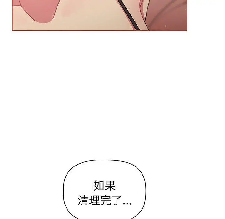 漫画《分组换换爱》第89话第6张图