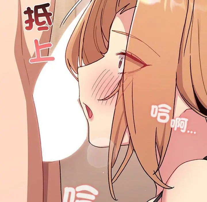漫画《分组换换爱》第89话第64张图