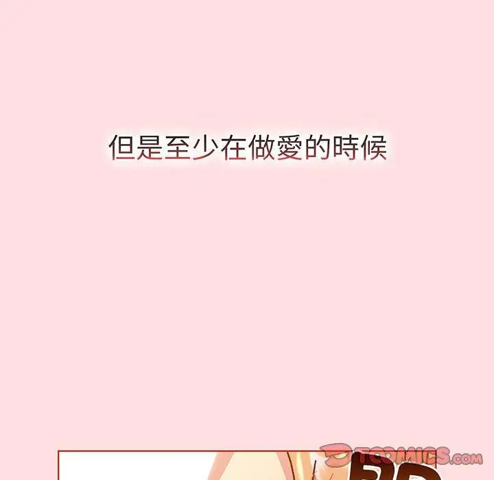 漫画《分组换换爱》第89话第66张图