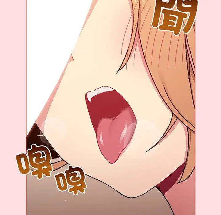 漫画《分组换换爱》第89话第67张图
