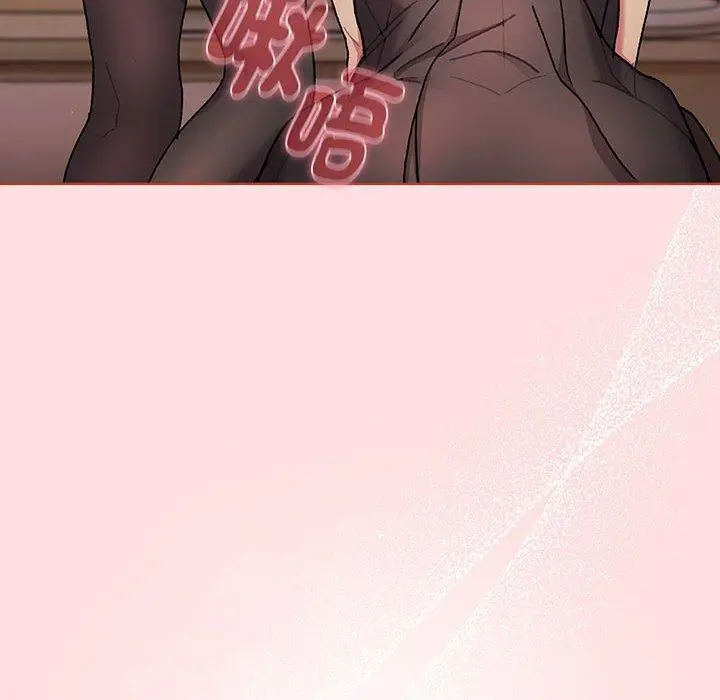 漫画《分组换换爱》第89话第76张图