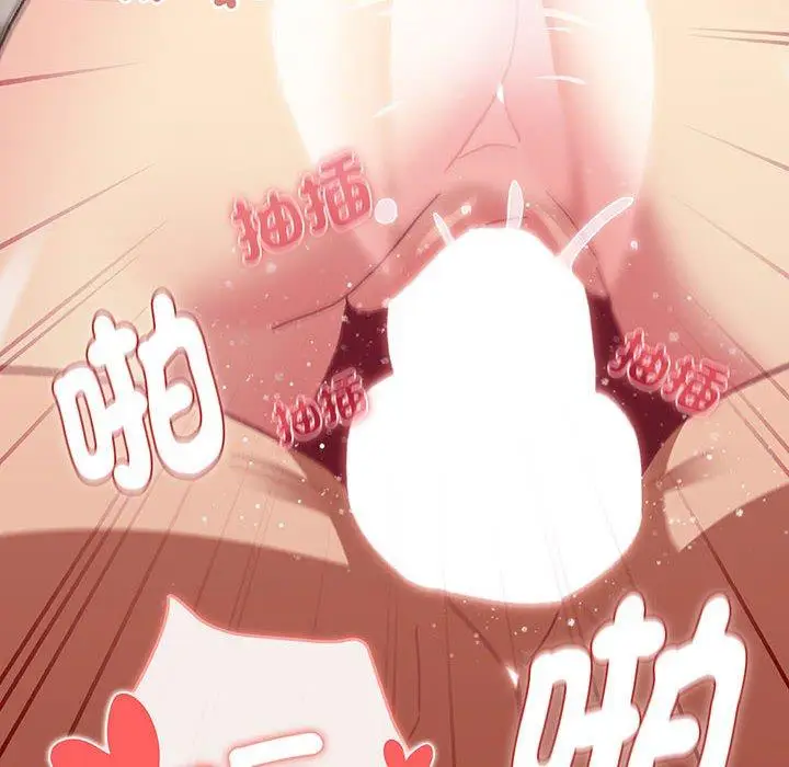 漫画《分组换换爱》第89话第86张图