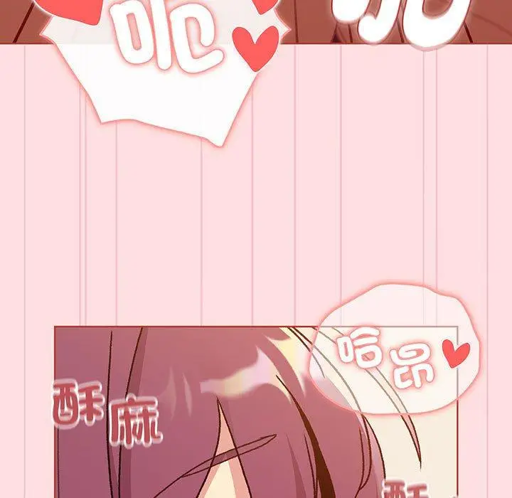 漫画《分组换换爱》第89话第87张图