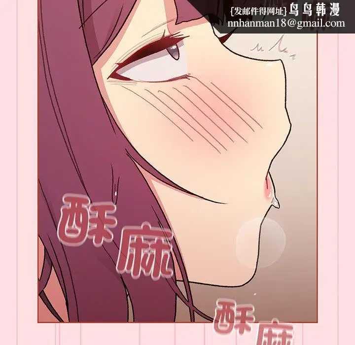漫画《分组换换爱》第89话第88张图