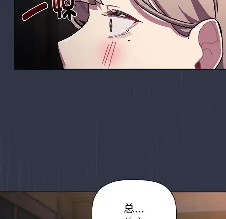 漫画《分组换换爱》第112话第10张图