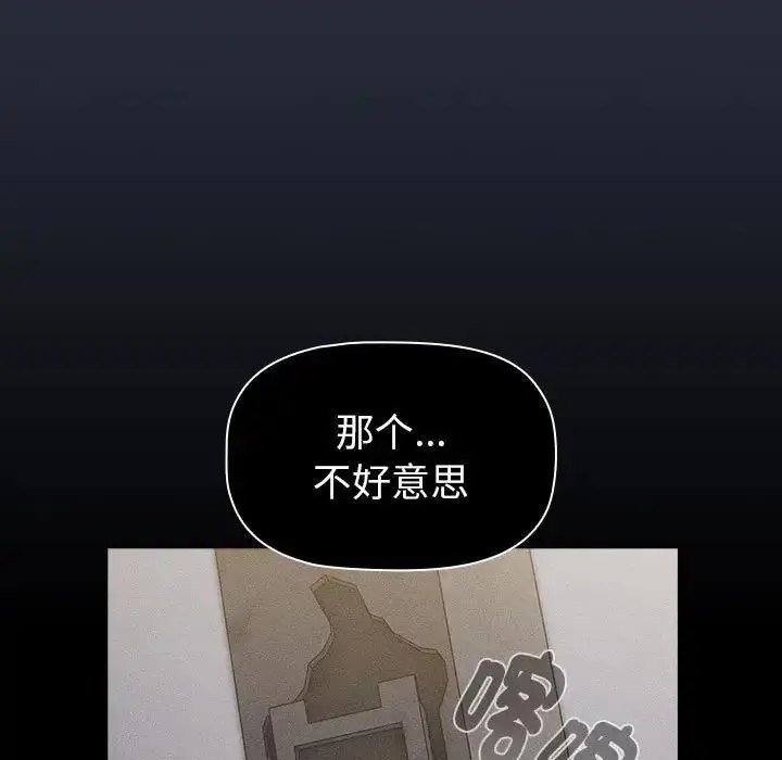 漫画《分组换换爱》第112话第107张图