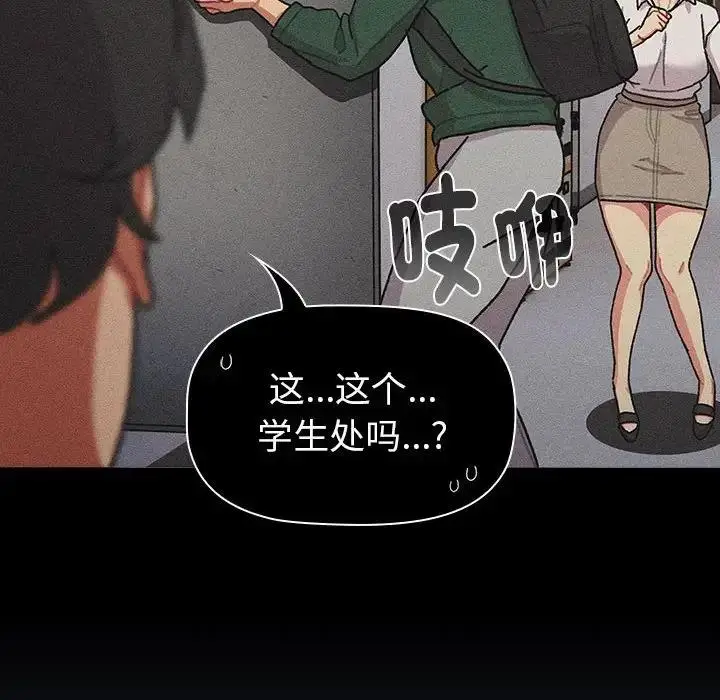 漫画《分组换换爱》第112话第110张图