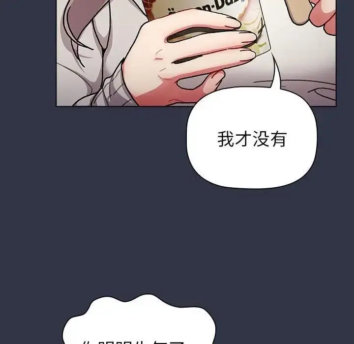 漫画《分组换换爱》第112话第116张图
