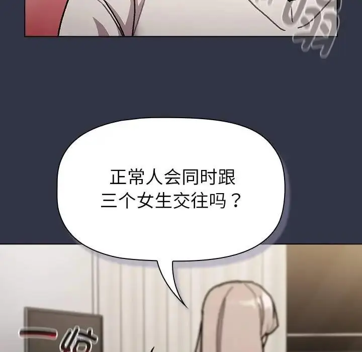 漫画《分组换换爱》第112话第125张图