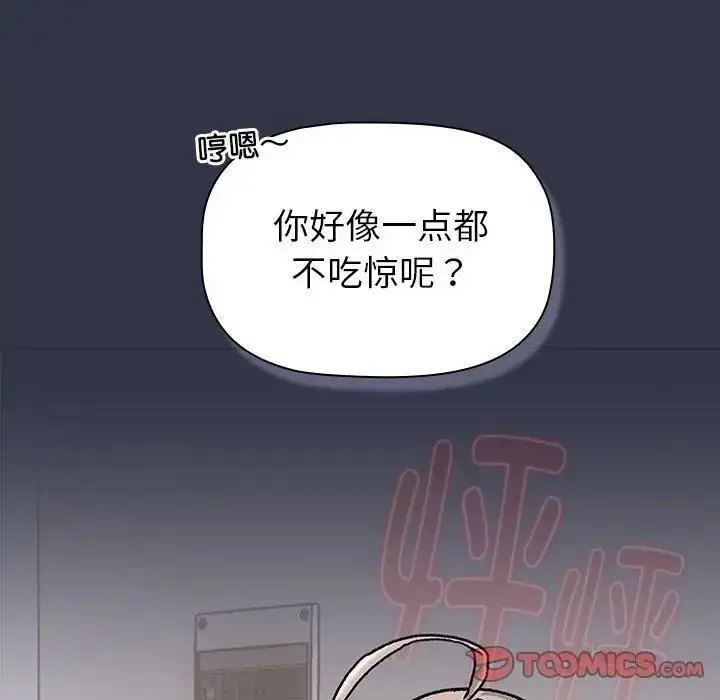漫画《分组换换爱》第112话第129张图