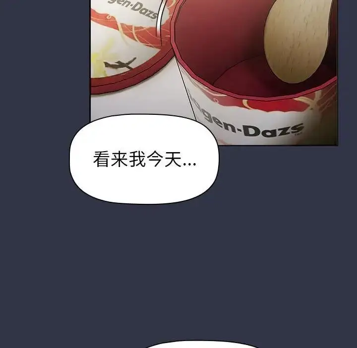 漫画《分组换换爱》第112话第134张图