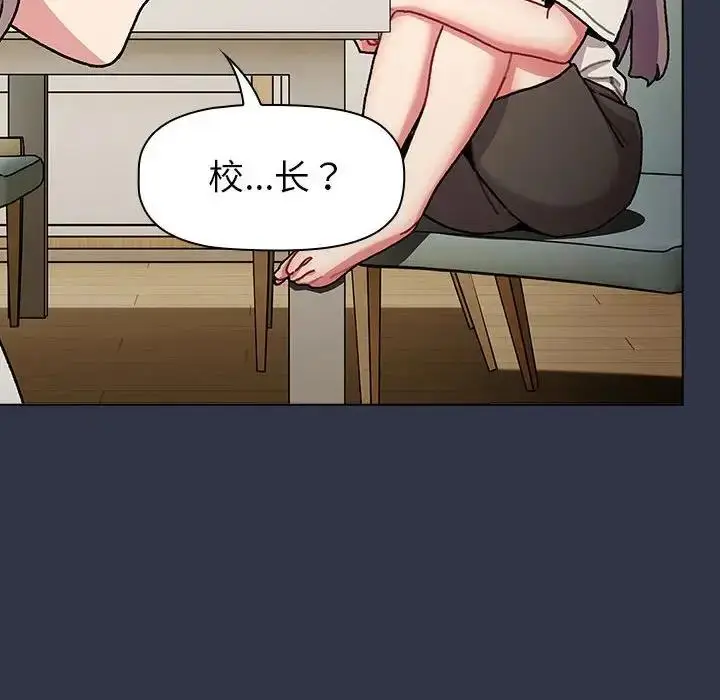漫画《分组换换爱》第112话第136张图