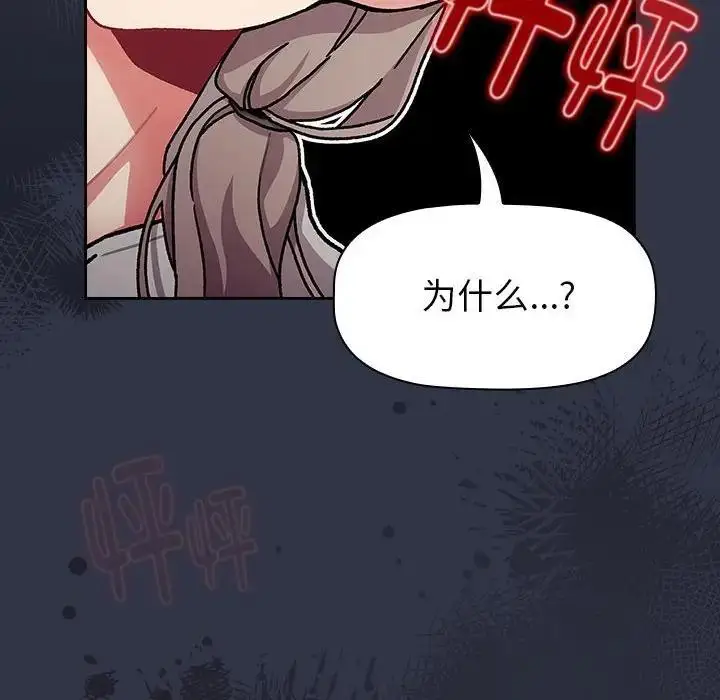 漫画《分组换换爱》第112话第138张图