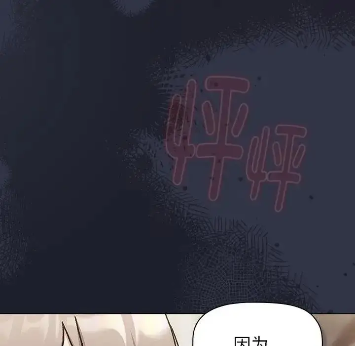 漫画《分组换换爱》第112话第140张图