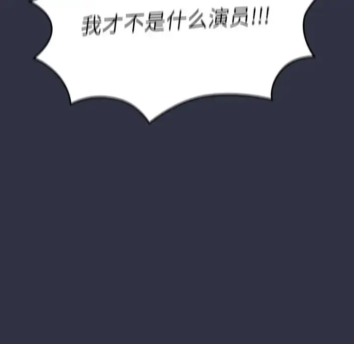 漫画《分组换换爱》第112话第18张图