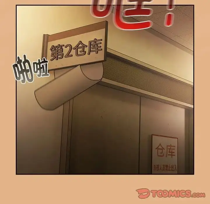 漫画《分组换换爱》第112话第21张图