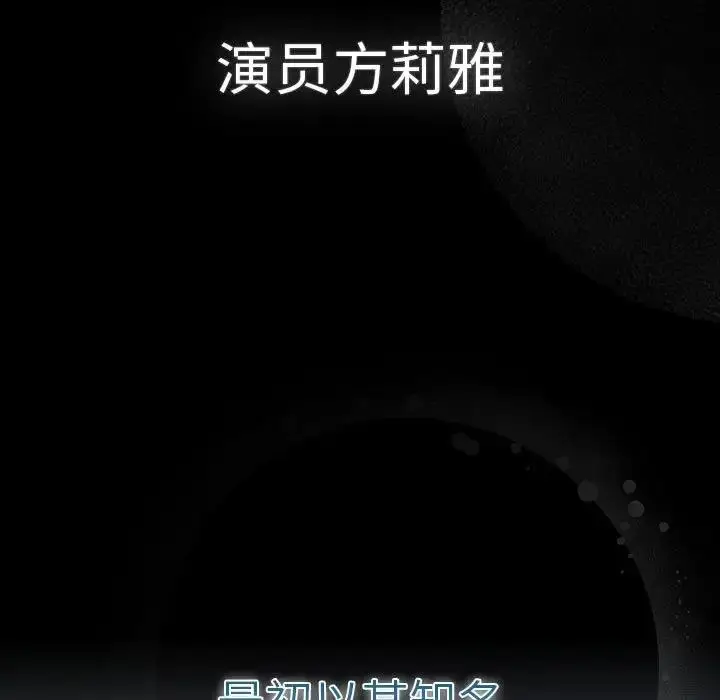 漫画《分组换换爱》第112话第31张图