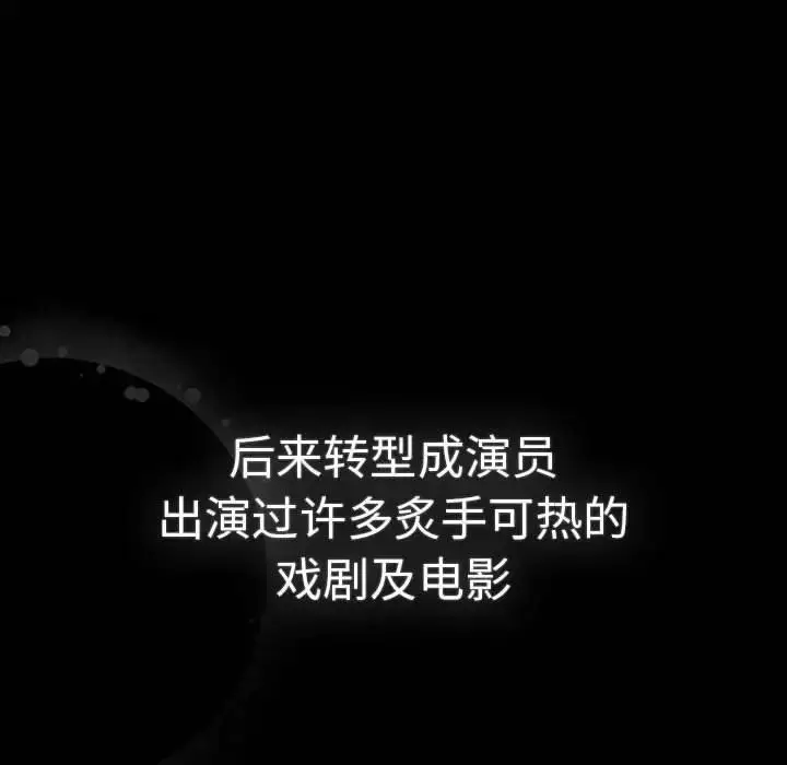 漫画《分组换换爱》第112话第34张图