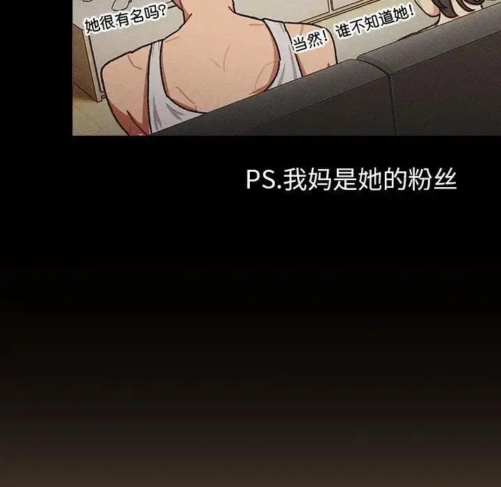 漫画《分组换换爱》第112话第37张图