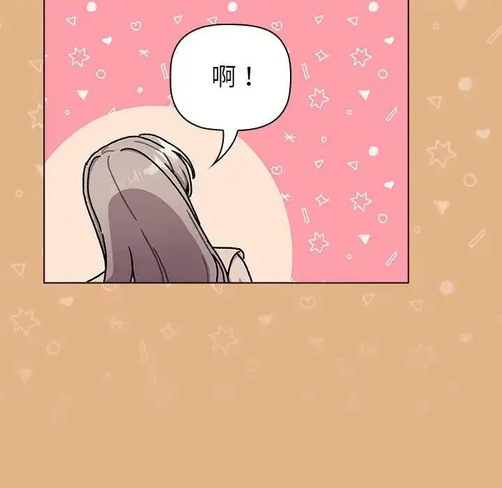 漫画《分组换换爱》第112话第50张图