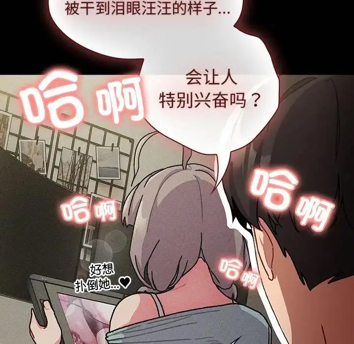 漫画《分组换换爱》第112话第59张图