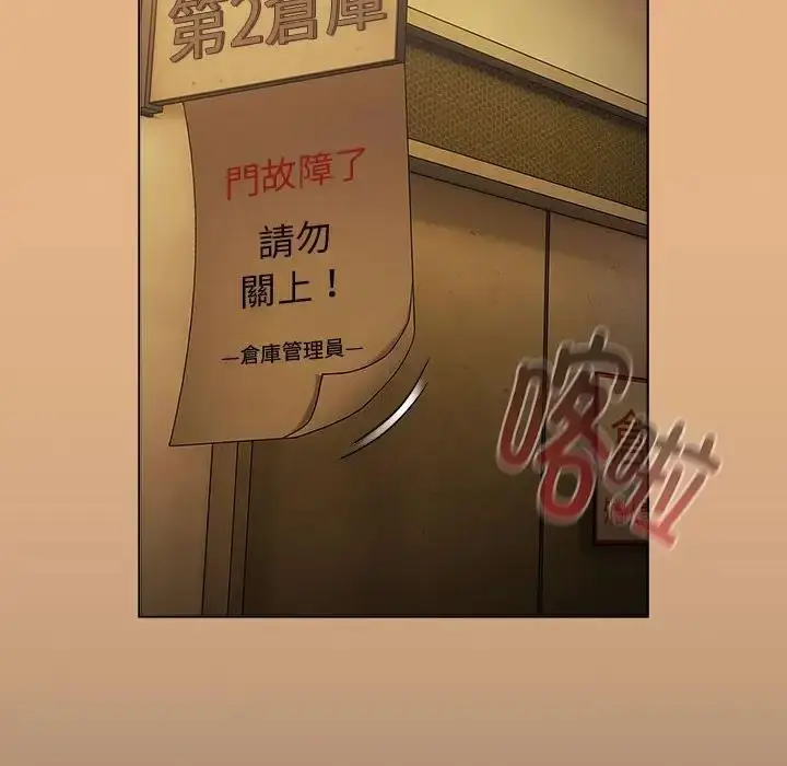 漫画《分组换换爱》第112话第80张图