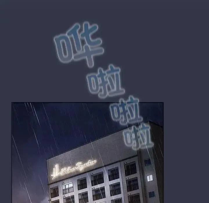 漫画《分组换换爱》第112话第82张图
