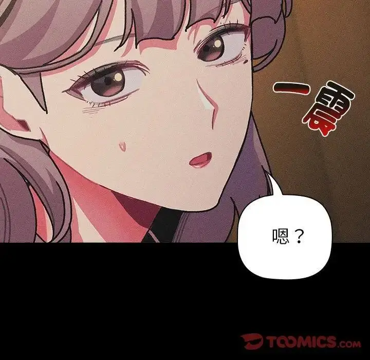 漫画《分组换换爱》第112话第99张图