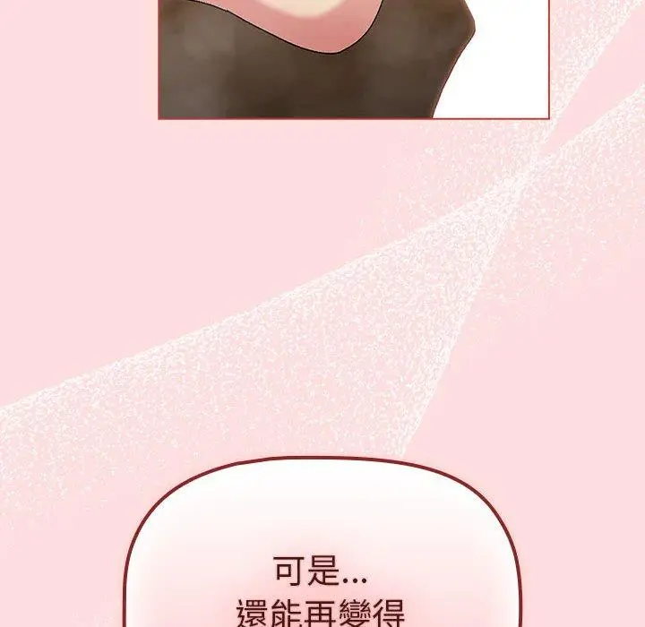 漫画《分组换换爱》第72话第10张图