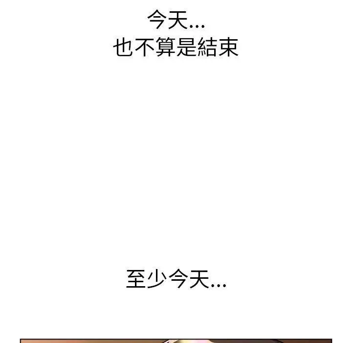 漫画《分组换换爱》第72话第115张图