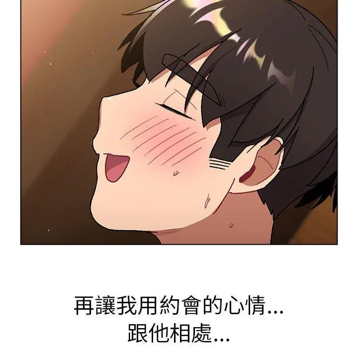 漫画《分组换换爱》第72话第116张图