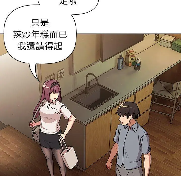 漫画《分组换换爱》第72话第125张图