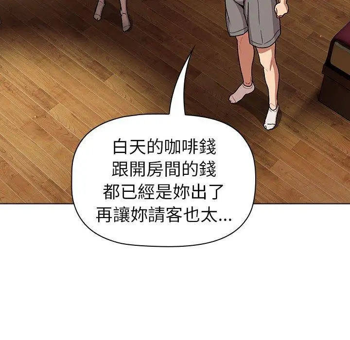 漫画《分组换换爱》第72话第126张图